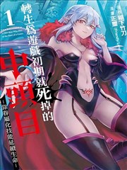 反向路标 里程牌封面插画